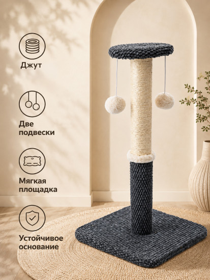 Когтеточка напольная для кошек