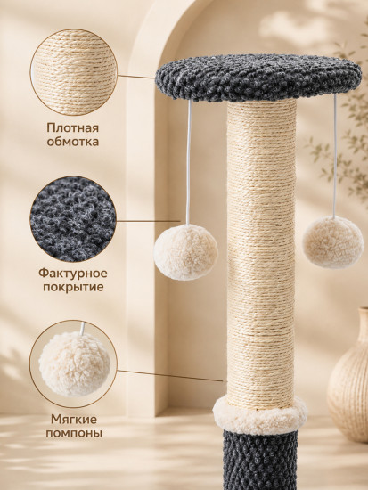 Когтеточка напольная для кошек