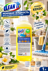Средство для мытья пола «CleanIt» - Фото 4