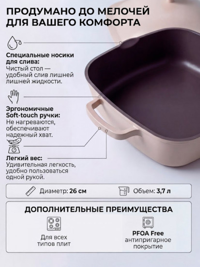 Кастрюля универсальная