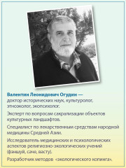 Народная медицина Белоруссии, Малороссии и Европейской Турции. Хрестоматия - Фото 1