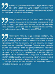 Народная медицина Белоруссии, Малороссии и Европейской Турции. Хрестоматия - Фото 8