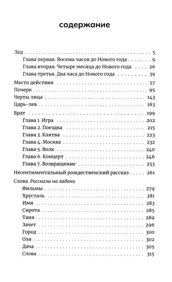 Черты лица