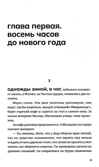 Черты лица