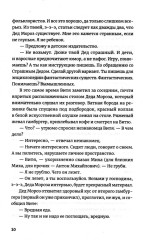Черты лица - Фото 3