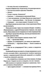 Черты лица - Фото 4