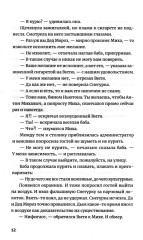Черты лица - Фото 5