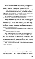 Черты лица - Фото 6