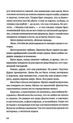 Черты лица - Фото 7