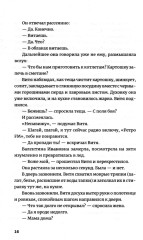 Черты лица - Фото 9