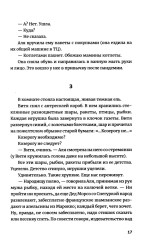 Черты лица - Фото 10