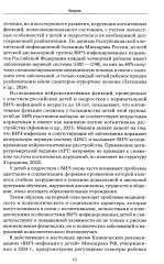 Психологические аспекты сопровождения и реабилитации ВИЧ-инфицированных детей и подростков - Фото 6