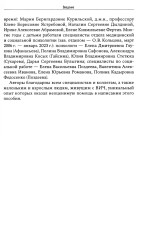 Психологические аспекты сопровождения и реабилитации ВИЧ-инфицированных детей и подростков - Фото 12