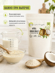 Мука кокосовая - Фото 4
