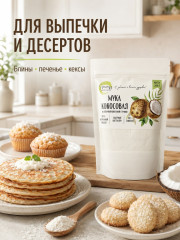 Мука кокосовая - Фото 3