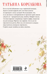 Хозяйка колодца - Фото 1