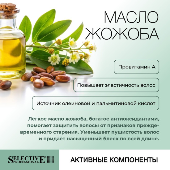 Бальзам для тонких и ослабленных волос