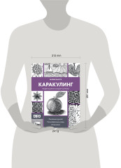 Каракулинг. Медитация в каждом штрихе - Фото 6