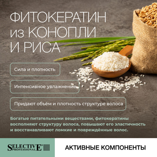 Бальзам для тонких и ослабленных волос