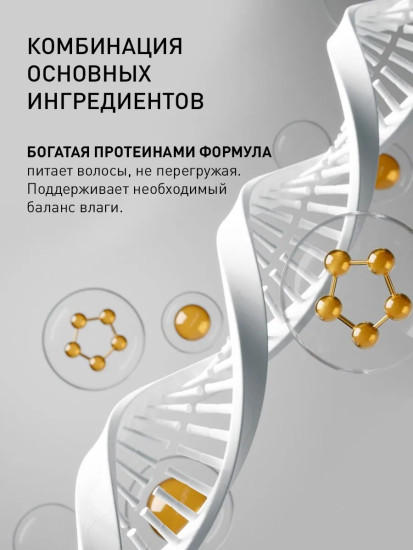 Бальзам для увлажнения и питания сухих и пористых волос «Capelli»