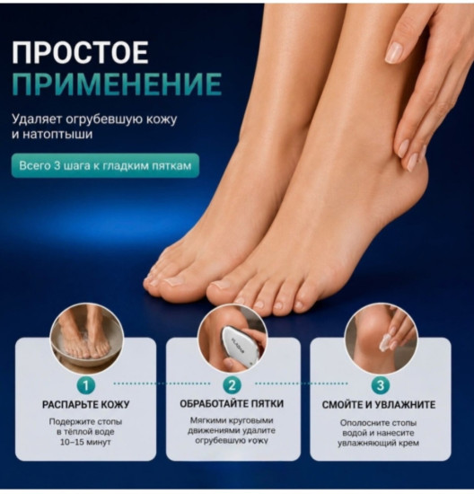 Нано — пемза педикюрная