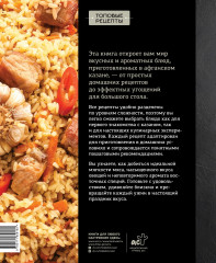Афганский казан. Готовим мясо, плов и всё-всё-всё - Фото 2