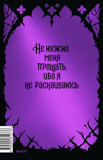 Загадочная история Аллана Уэйна