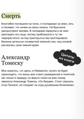Загадочная история Аллана Уэйна - Фото 4