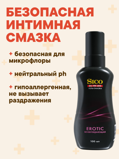 Гель-смазка Erotic Возбуждающая 100 мл для интимного применения