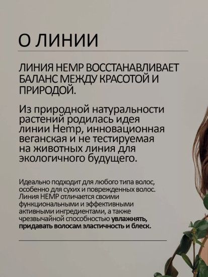 Маска гелевая интенсивное восстановление и увлажнение волос