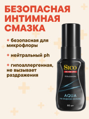 Гель-смазка Agua на водной основе 50 мл для интимного применения - Фото 2