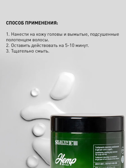 Маска гелевая интенсивное восстановление и увлажнение волос