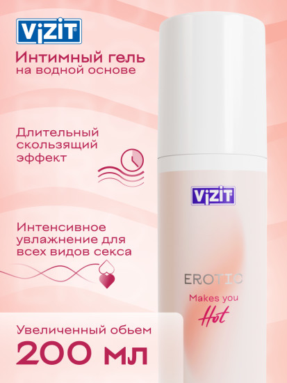 Гель для удовольствия Erotic Возбуждающий 200 мл