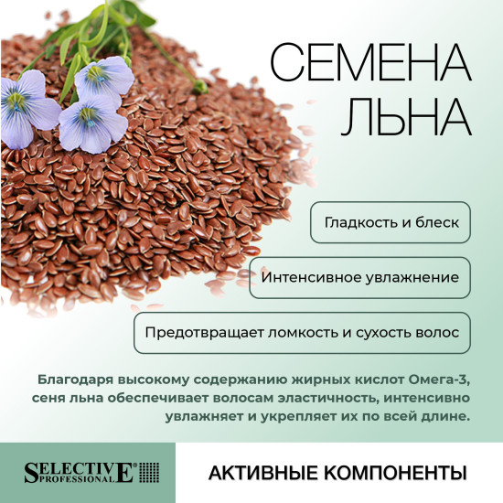 Двухкомпонентный реконструктор‑филлер для тонких волос
