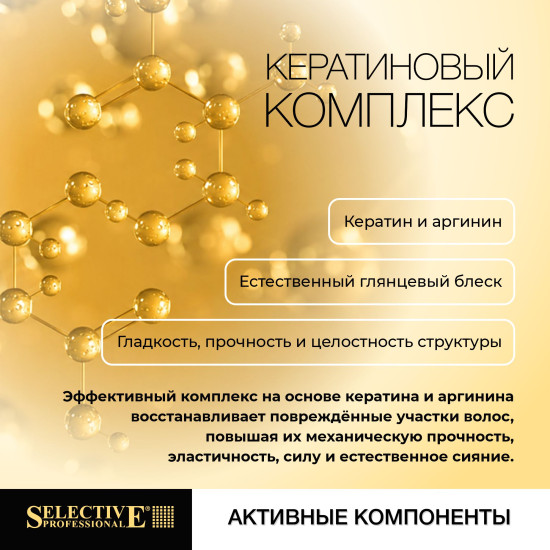 Шампунь дисциплинирующий для гладкости волос