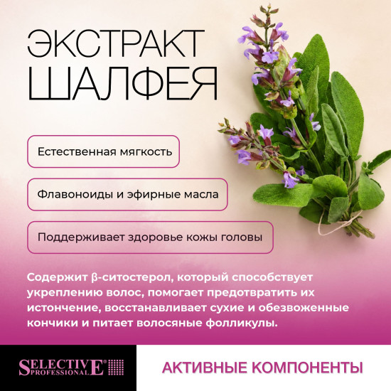 Лосьон‑ампулы для кожи головы, укрепление и предотвращение выпадения волос