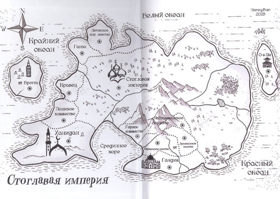 История Ирэн. Книга 4. Выбор