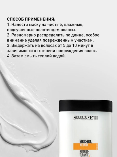 Маска для восстановления волос