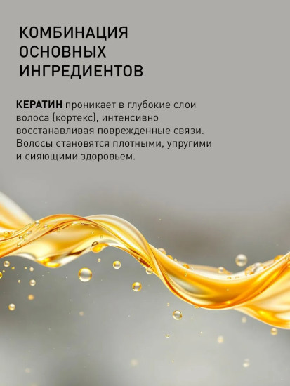 Маска для восстановления волос