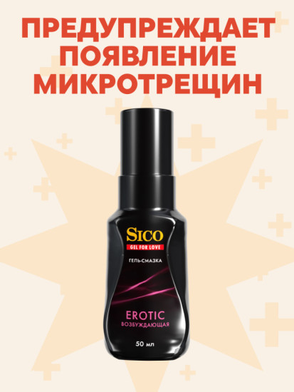 Гель-смазка Erotic Возбуждающая