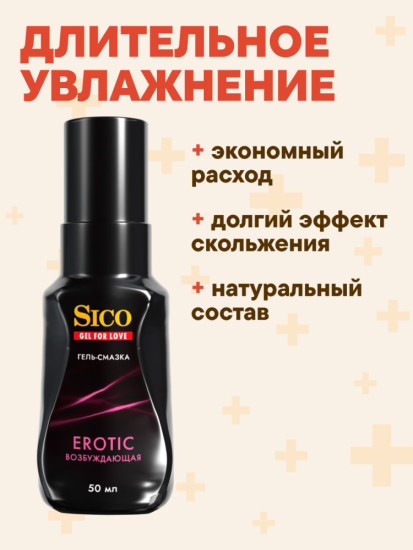 Гель-смазка Erotic Возбуждающая