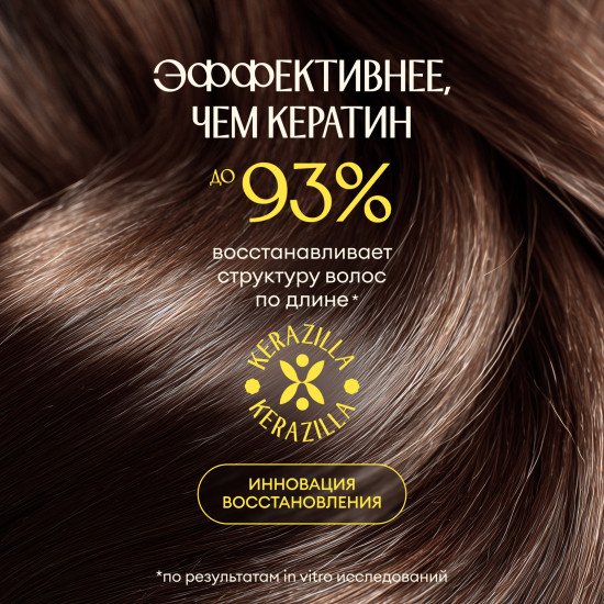 Solzao Бальзам для волос Объем от корней и уплотнение, 400 мл