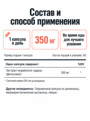 Фитосомы босвеллии «Boswellia Phytosome» - Фото 3