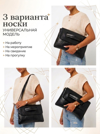 Женская сумка клатч