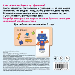 Формы и фигуры - Фото 2