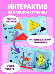 Формы и фигуры - Фото 4