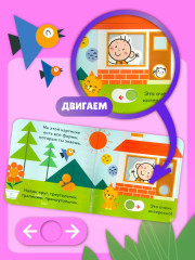 Формы и фигуры - Фото 5