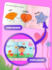 Формы и фигуры - Фото 6