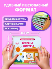 Формы и фигуры - Фото 7