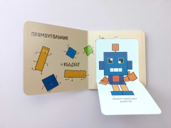 Формы и фигуры - Фото 8